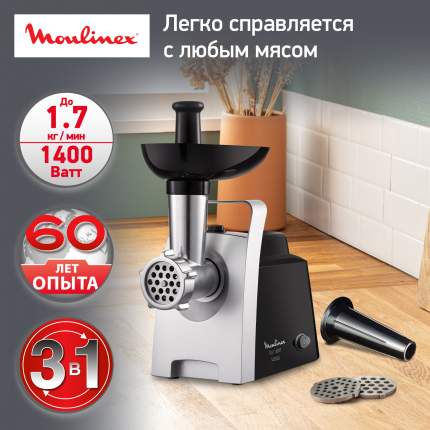 Электромясорубка Moulinex HV1 ME106832 1400 Вт серебристый/черный