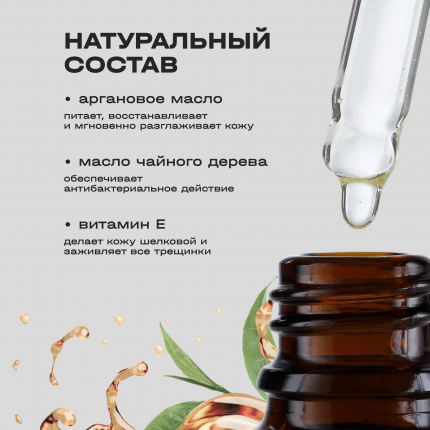 Зачем применять масла для ухода за кожей нашей кожи?