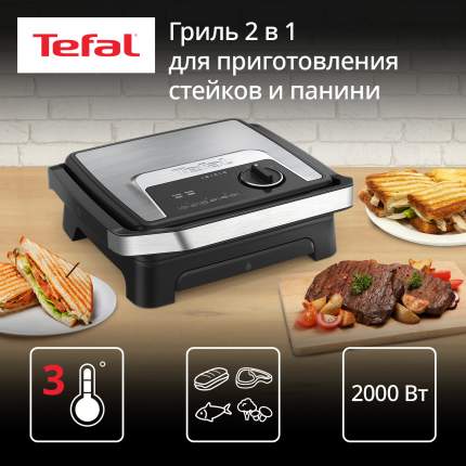 Гриль Tefal GC272D10 серебристый, черный