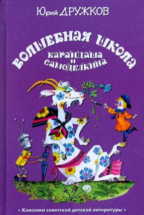 Колядует и щедрует Украина: стихи, колядки, рассказы (укр)