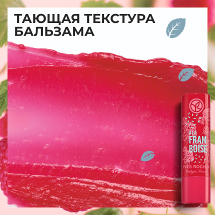Yves Rocher - купить товары бренда Yves Rocher, официальный каталог на ...