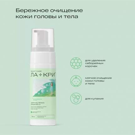 Ла-Кри - купить товары бренда Ла-Кри, официальный каталог на megamarket.ru