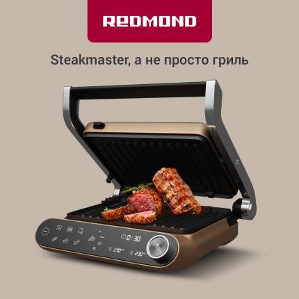 Гриль REDMOND GM303 золотистый