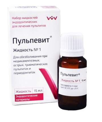 Эндодонтическая жидкость для лечения пульпитов Пульпевит №1 15 мл