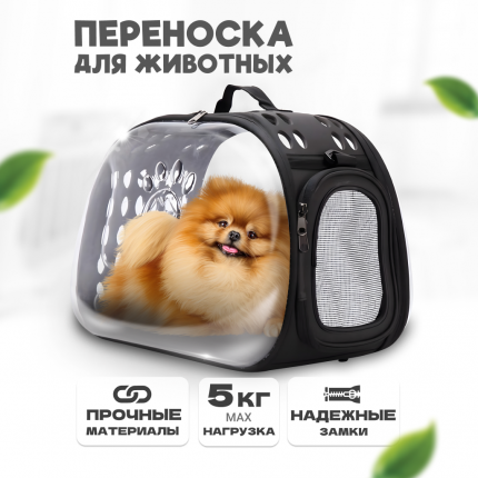 Переноска для животных Solmax, до 5 кг 38x23x30 см