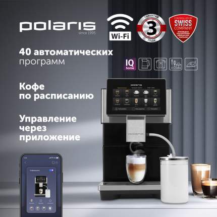 Кофемашина автоматическая Polaris PACM 2081AC WIFI IQ Home черный