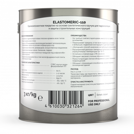 Elastomeric Systems - купить товары бренда Elastomeric Systems ...