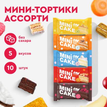 Печенье протеиновое без сахара ProteinRex Тортик Ассорти, 10 шт по 40 г