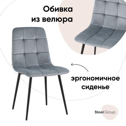 Стул Stool Group Одди, велюр серый