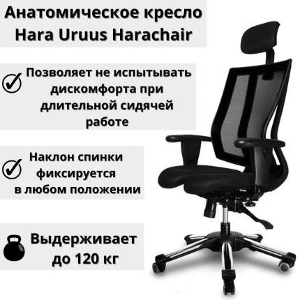 Кресло hara chair bikini