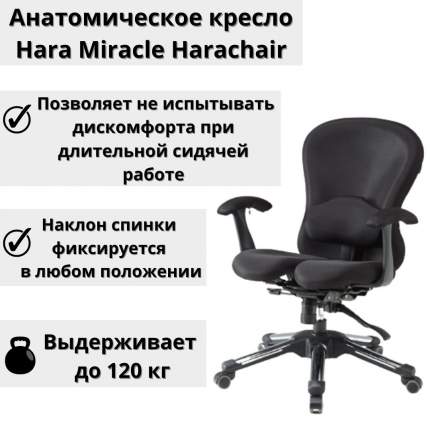 Компьютерное кресло hara chair