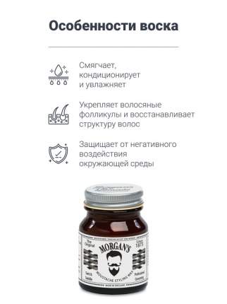 Воск для бороды и усов - купить воск для бороды и усов, цены в интернет ...