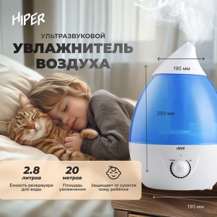 Воздухоувлажнитель Hiper HI-HAD8 белый, голубой