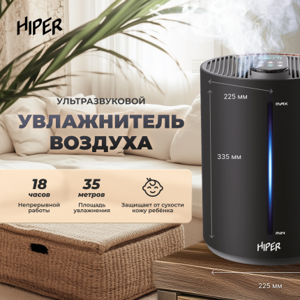 Воздухоувлажнитель Hiper HI-HDF14 черный