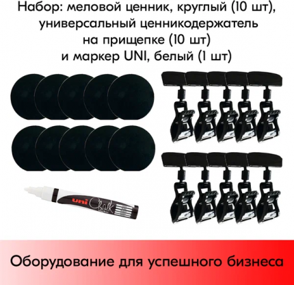 Цвет: черный, Тип: ценник, Материал: пвх, Цвет производителя:   ...