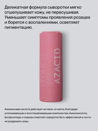 Don't touch my skin - купить товары бренда Don't touch my skin ...