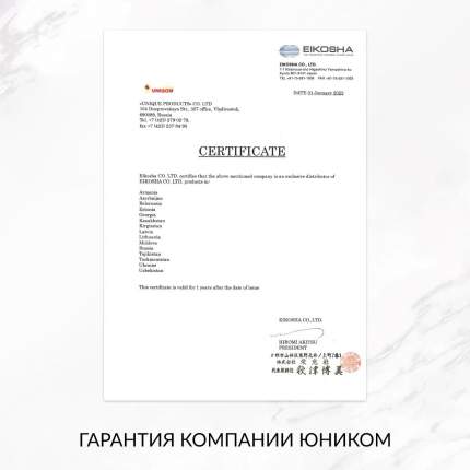 Ароматизаторы в машину EIKOSHA - купить в Москве - Мегамаркет