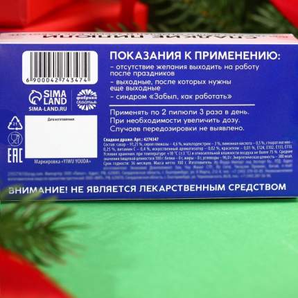 Мухоморный микродозинг RedMicro в капсулах купить недорого в грибной аптеке Михаила Вишневского