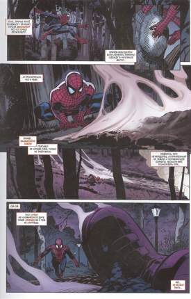 Книги Человек паук - купить в Москве - Мегамаркет