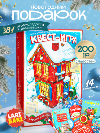 Детский новогодний сладкий подарок Narmak конфеты, раскраска, наклейки, для творчества
