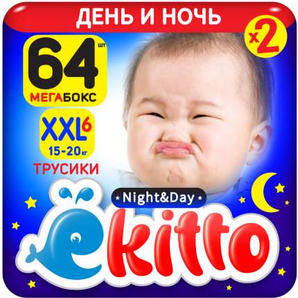 Детские подгузники трусики размер 6 XXL T форма ( Япония ) - это инновационные гипоалергенные памперсы  ...