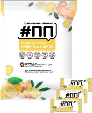 Мармелад #ПП Имбирь-лимон без сахара 200г
