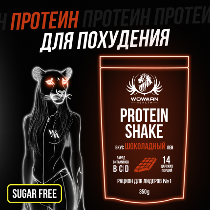 Протеин WowMan WMNN1004 Protein Shake со вкусом шоколад