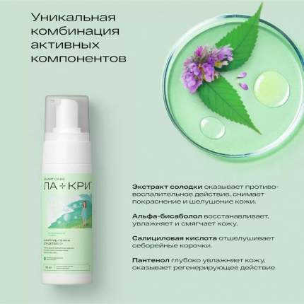 Ла-Кри - купить товары бренда Ла-Кри, официальный каталог на megamarket.ru