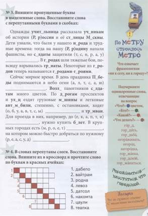 Поурочные разработки по обучению грамоте. 1 класс. К УМК В.Г. Горецкого «Школа России»