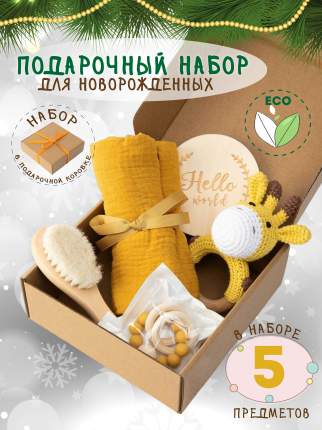 Подарочный набор для новорожденного - идеальное решение для родителей, желающих порадовать своего малыша стильным и полезным  ...