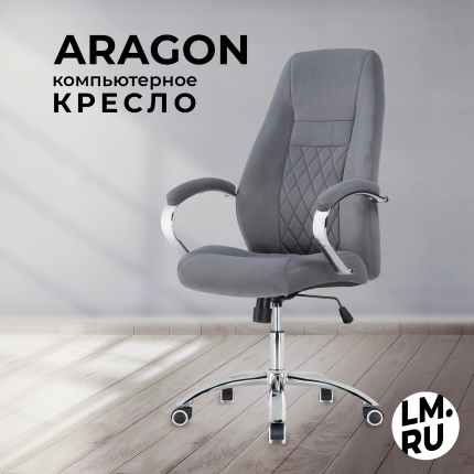 ЛайфМебель Кресло компьютерное офисное Aragon