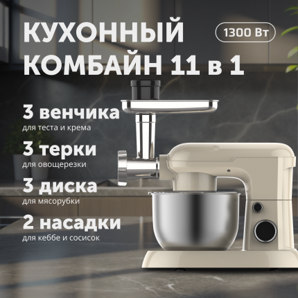 Кухонный комбайн R106-110 10 в 1 - это настоящая находка для каждой хозяйки, стремящейся к совершенству  ...