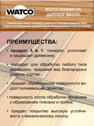 Watco - купить товары бренда Watco, официальный каталог на megamarket.ru