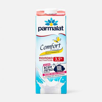 Молоко Parmalat Comfort ультрапастеризованное безлактозное 3,5% БЗМЖ, 1 л