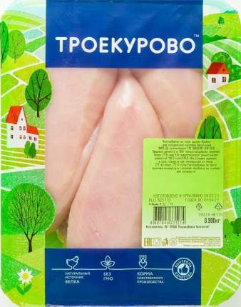 Филе цыпленка-бройлера Троекурово 900 г
