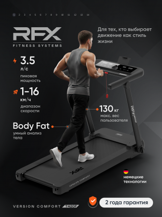 Беговая дорожка электрическая для дома RFX T420F, складная