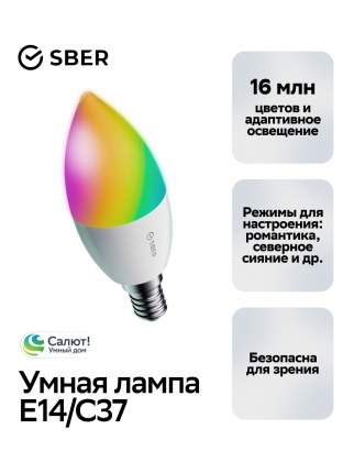 Умная лампа Sber с адаптивным светом, E14/C37/6 Вт/470 Лм/WiFi