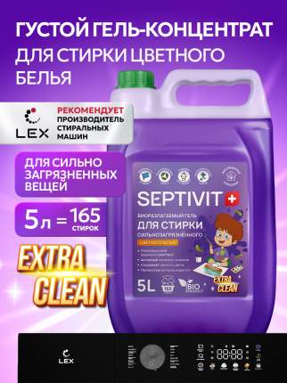 Гель для стирки Septivit Extra Clean для сильнозагрязненных цветных тканей, 5 л