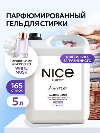 Гель для стирки Nice by Septivit, для сильнозагрязненных тканей, 5 л