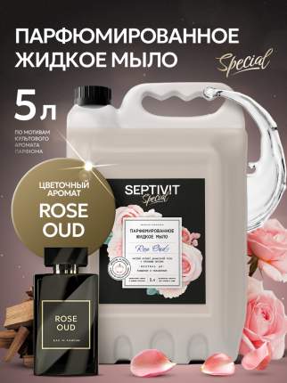 Парфюмированное мыло Septivit Special Rose Oud, 5 л