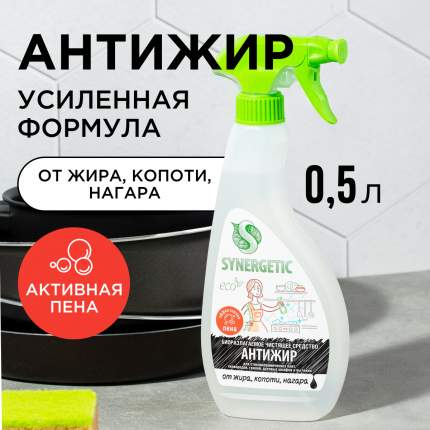 Чистящее средство Synergetic для удаления жира копоти и нагара Антижир, 500 мл