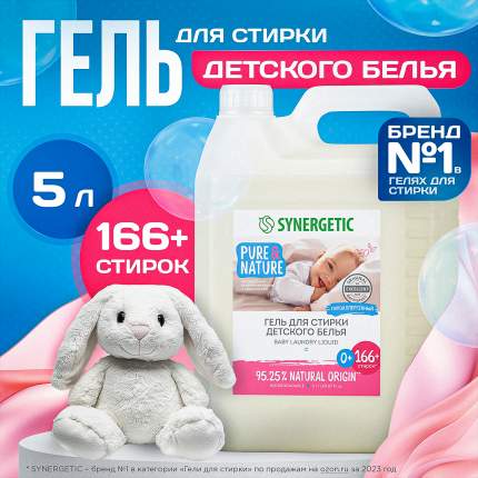 Гель для стирки детского белья Synergetic 165 стирок, 5 л