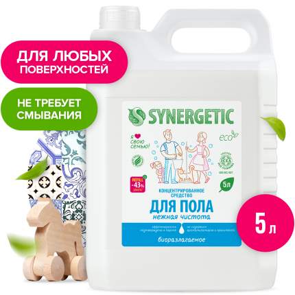 Универсальное средство Synergetic для пола и других поверхностей Нежная чистота, 5 л