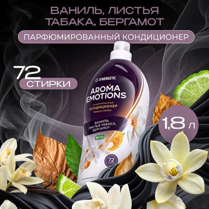 Кондиционер для белья концентрированный SYNERGETIC 1.8 лEMOTIONS