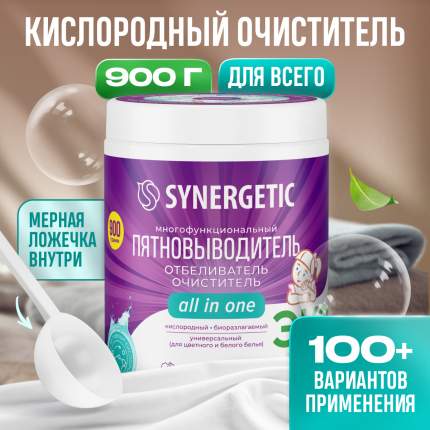 Кислородный отбеливатель-пятновыводитель для тканей и поверхностей SYNERGETIC 0,9 кг