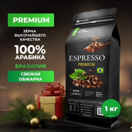 Кофе в зернах 1 кг DE JANEIRO ESPRESSO PREMIUM 100% Арабика Бразилия для кофемашины