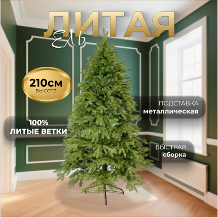 Новый год — новые скидки: Новогодние товары - Маркетплейс megamarket.ru