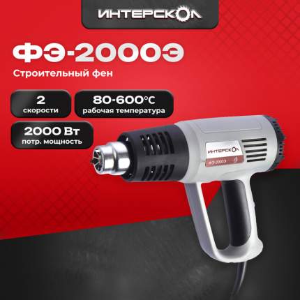 Фен электрический ИНТЕРСКОЛ ФЭ-2000Э 192.0.0.00 (в картонной упаковке)