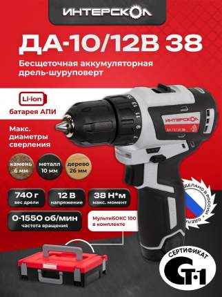 Бесщеточная аккумуляторная дрель-шуруповерт ИНТЕРСКОЛ ДА-10/12В 38 (АКБ, ЗУ), 757.2.2.46