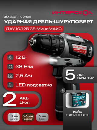 Аккумуляторная ударная дрель-шуруповерт ИНТЕРСКОЛ МиниМАКС ДАУ-10/12В,767.2.2.45